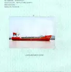 Oil/Chemical tanker fun tita